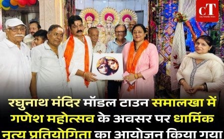 रघुनाथ मंदिर मॉडल टाउन समालखा में गणेश महोत्सव के अवसर पर धार्मिक नृत्य प्रतियोगिता का आयोजन किया गया