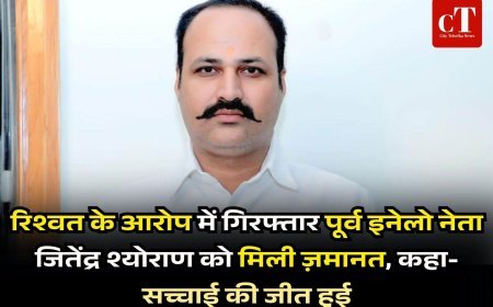 रिश्वत के आरोप में गिरफ्तार पूर्व इनेलो नेता जितेंद्र श्योराण को मिली ज़मानत, कहा- सच्चाई की जीत हुई