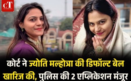 कोर्ट ने ज्योति मल्होत्रा की डिफॉल्ट बेल खारिज की, पुलिस की 2 एप्लिकेशन मंजूर