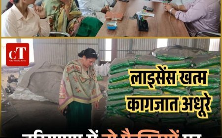 हरियाणा में दो फैक्ट्रियों पर सीएम फ्लाइंग की बड़ी छापेमारी, लाइसेंस खत्म, कागजात अधूरे