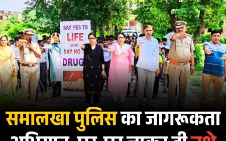 समालखा पुलिस का जागरूकता अभियान, घर-घर जाकर दी नशे से दूर रहने की सीख