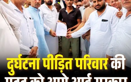 दुर्घटना पीड़ित परिवार की मदद को आगे आई सरकार, 4 लाख का चेक सौंपा गया