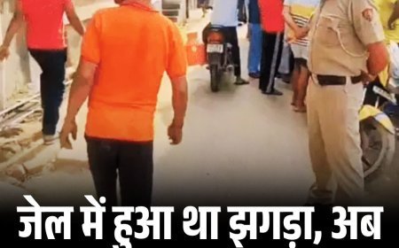 जेल में हुआ था झगड़ा, अब घर में घुसके चलाई गो*लियां