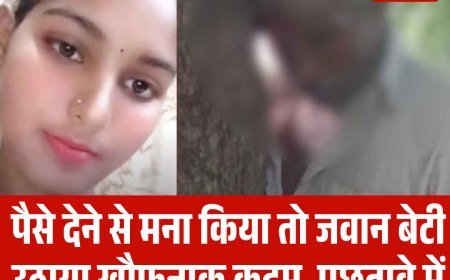 बेटी के सुसाइड से दुखी पिता ने भी दी जान