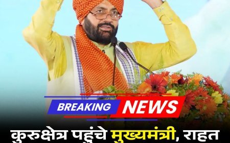 कुरुक्षेत्र पहुंचे मुख्यमंत्री, राहत सामग्री के 18 वाहनों को हरी झंडी दिखाकर किया पंजाब रवाना