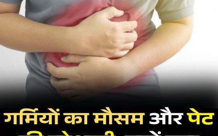 गर्मियों का मौसम और पेट की परेशानी: जानें क्या खाएं और क्या न खाएं
