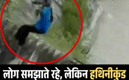 Video: लोग समझाते रहे लेकिन हथिनीकुंड बैराज पर युवती ने लगा दी छलांग