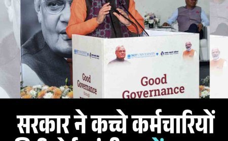 सरकार के इस विभाग ने कच्चे कर्मचारियों की रिपोर्ट मांगी, जानें वजह