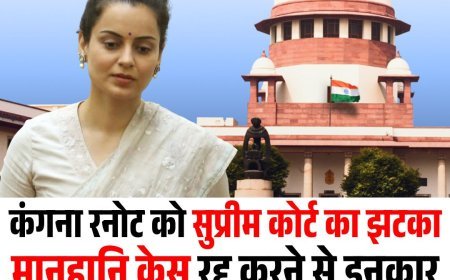 कंगना रनोट को सुप्रीम कोर्ट का झटका: कहा– ट्वीट में मसाला डालकर महिला किसान को बदनाम किया