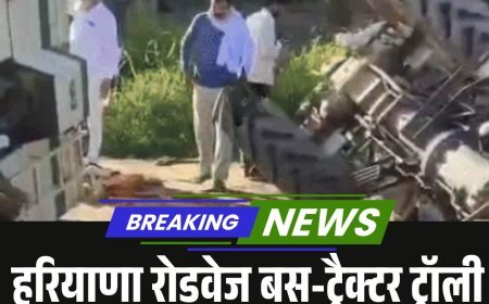 हरियाणा रोडवेज बस-ट्रैक्टर ट्रॉली भिड़ी, दो की मौत तीन घायल