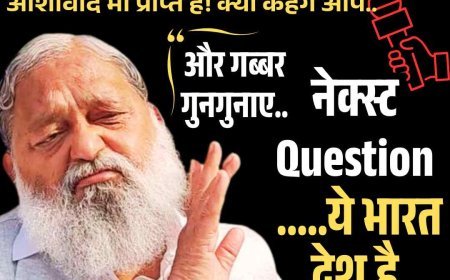 नेक्स्ट Question..... ये भारत देश है मेरा...
