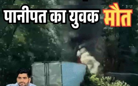 अमेरिका में जिंदा  जला  पानीपत का युवक , मौत