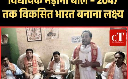 समालखा में भाजपा की बैठक, विधायक भड़ाना बोले – 2047 तक विकसित भारत बनाना लक्ष्य
