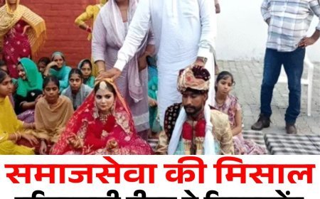 हरियाणवी टीचर ने रिटायरमेंट पर गरीब छात्रा की शादी कराई, स्कूल से सीधे दुल्हन के घर पहुंचे
