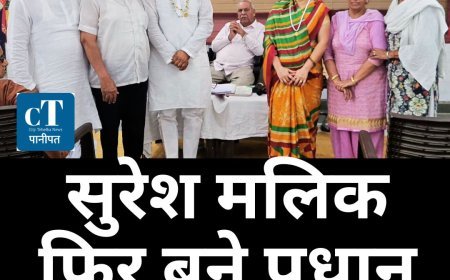 आर्य समाज हुड्डा पानीपत चुनाव: सुरेश मलिक फिर बने प्रधान