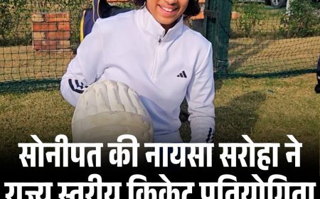 सोनीपत की नायसा सरोहा ने राज्य स्तरीय क्रिकेट प्रतियोगिता में 5 विकेट लेकर रचा इतिहास