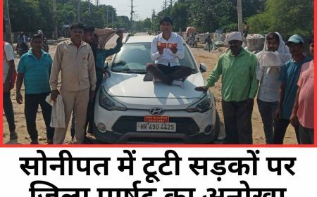 सोनीपत में टूटी सड़कों पर जिला पार्षद का अनोखा विरोध, पढ़ी हनुमान चालीसा