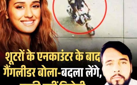 शूटरों के एनकाउंटर के बाद गैंगलीडर बोला-बदला लेंगे, माफी नहीं मिलेगी