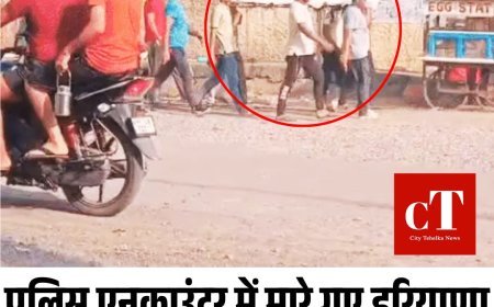 पुलिस एनकाउंटर में मारे गए हरियाणा के शूटर का हुआ अंतिम संस्कार