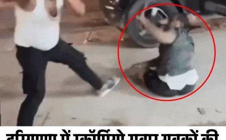 हरियाणा में स्कॉर्पियो सवार युवकों की दबंगई, बाप-बेटे को लाठी-डंडों से पीटा, पिस्टल दिखा के दी जान से मारने की धमकी