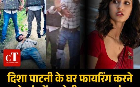 दिशा पाटनी के घर फायरिंग करने वाले पांचवें आरोपी का एनकाउंटर, बोला- दोबारा कभी UP नहीं आऊंगा