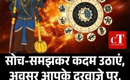 सोच-समझकर कदम उठाएं, अवसर आपके दरवाजे पर, पर करना होंगे ये उपाय