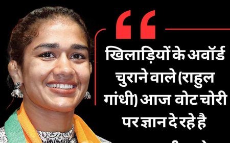 राहुल गांधी पर बबीता फोगाट का तंज, खिलाड़ियों के अवॉर्ड चोरी का लगाया आरोप