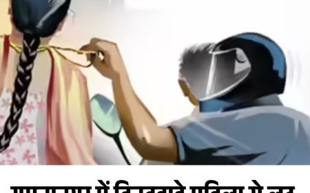 यमुनानगर में दिनदहाड़े महिला से लूट, बदमाश बालियां-दुपट्टा छीनकर फरार