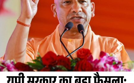 यूपी सरकार का बड़ा फैसला: FIR पर नहीं लिखी जाएगी जाति