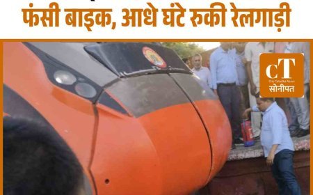 वंदे भारत  से टकराई बाइक, सवार ने कूदी मार  बचाई जान,  रेल के आगे हिस्‍से में फंसी बाइक, आधे घंटे रुकी वंदे भारत ट्रेन