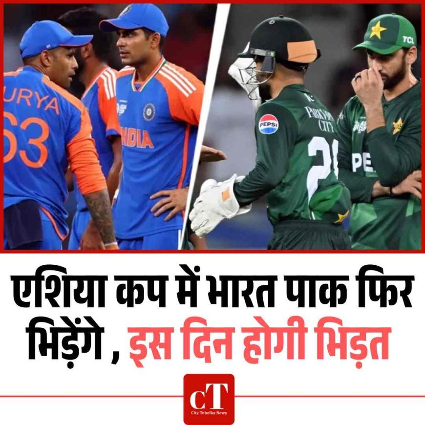 पाकिस्तान ने UAE को हराया, भारत-पाक दोनों सुपर-4 में,  अब दोनों टीमों के बीच अगले मुकाबले पर निगाह