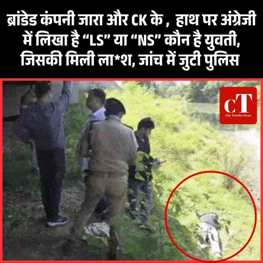 सोनीपत में हाईवे के नीचे मिला युवती का शव, हत्या की आशंका