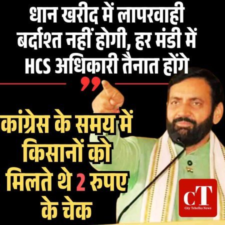 सीएम सैनी ने कहा- धान खरीद में लापरवाही बर्दाश्त नहीं होगी, हर मंडी में HCS अधिकारी तैनात होंगे