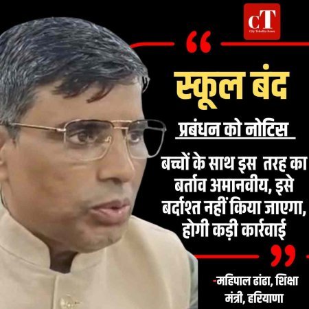 दूसरी कक्षा के छात्र को उल्‍टा लटकाकर पीटने के मामले में सरकार की  कार्रवाई, स्‍कूल किया बद , प्रबंधन को नोटिस