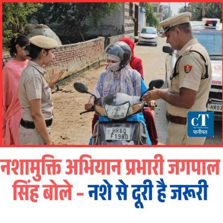 नशामुक्ति अभियान प्रभारी जगपाल सिंह बोले – नशे से दूरी है जरूरी