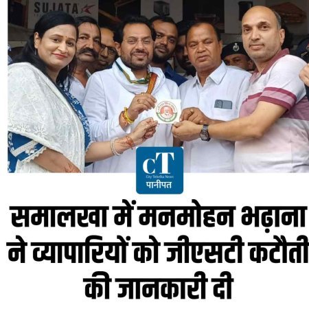 समालखा में मनमोहन भढ़ाना ने व्यापारियों को जीएसटी कटौती की जानकारी दी