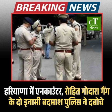 हरियाणा में एनकाउंटर, रोहित गोदारा गैंग के दो इनामी बदमाश पुलिस ने दबोचे