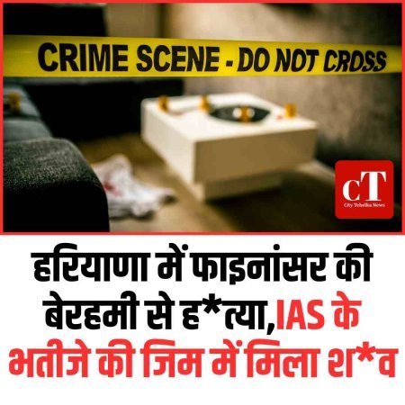 जिम के अंदर युवक की हत्या, IAS भतीजे पर आरोप