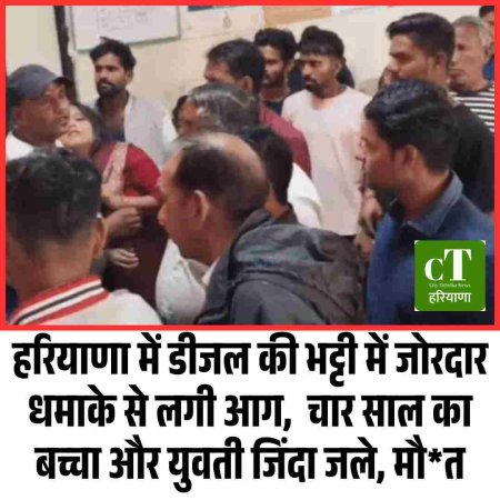 हरियाणा में आग, चार साल का बच्चा और युवती जिंदा जले, मौत
