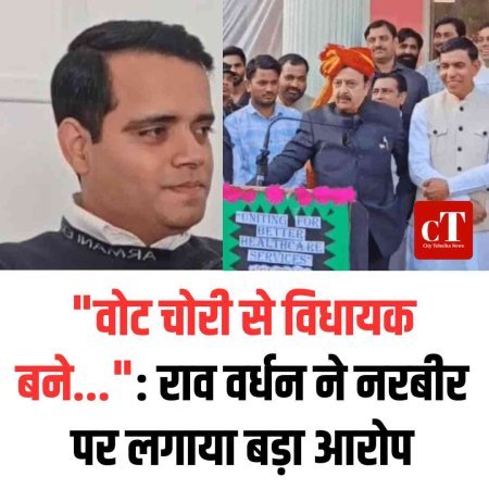 गुरुग्राम में राव नरबीर के जाट-अहीर बयान पर बवाल, कांग्रेस का पलटवार