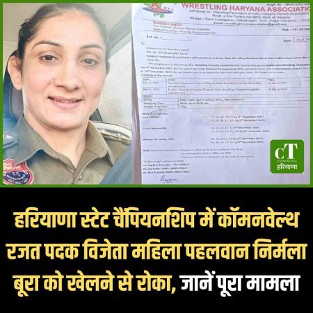 हरियाणा स्टेट चैंपियनशिप में कॉमनवेल्थ रजत पदक विजेता महिला पहलवान निर्मला बूरा को खेलने से रोका, जानें पूरा मामला