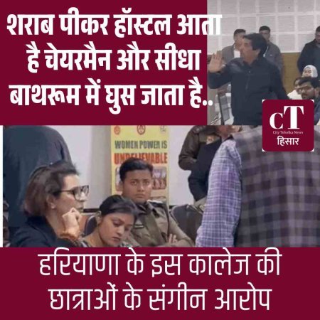 नर्सिंग कॉलेज में यौन उत्पीड़न का बम: चेयरमैन पर बाथरूम तक घुसने के आरोप