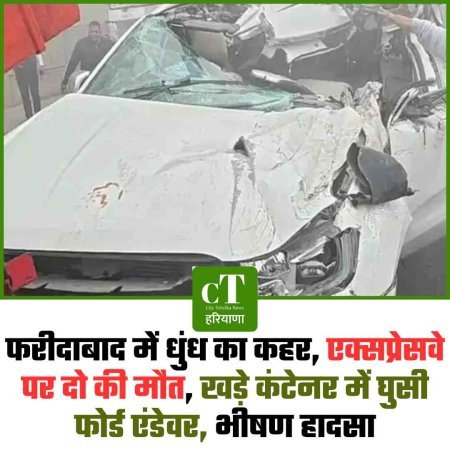 फरीदाबाद में धुंध का कहर, एक्सप्रेसवे पर दो की मौत, खड़े कंटेनर में घुसी फोर्ड एंडेवर, भीषण हादसा