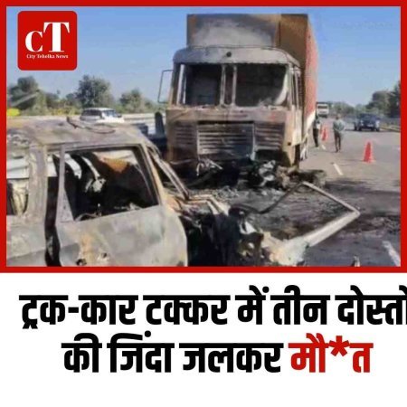 नारनौल: ट्रक-कार टक्कर में तीन लोगों की जिंदा जलकर मौत
