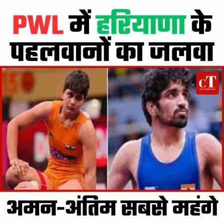 PWL में हरियाणा के पहलवानों का जलवा, अमन-अंतिम सबसे महंगे