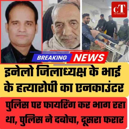 इनेलो जिलाध्यक्ष के भाई के हत्यारोपी का एनकाउंटर: पुलिस पर फायरिंग कर भाग रहा था, पुलिस ने दबोचा, दूसरा फरार