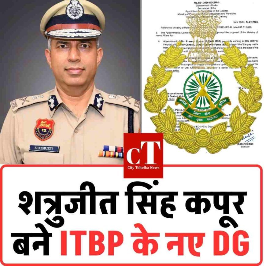 शत्रुजीत सिंह कपूर बने ITBP के नए DG