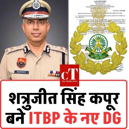 शत्रुजीत सिंह कपूर बने ITBP के नए DG