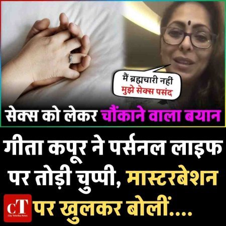 'मां' कहलाने वाली गीता कपूर ने पर्सनल लाइफ पर तोड़ी चुप्पी, मास्टरबेशन पर खुलकर बोलीं