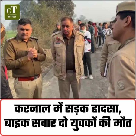 करनाल में सड़क हादसा, बाइक सवार दो युवकों की मौत